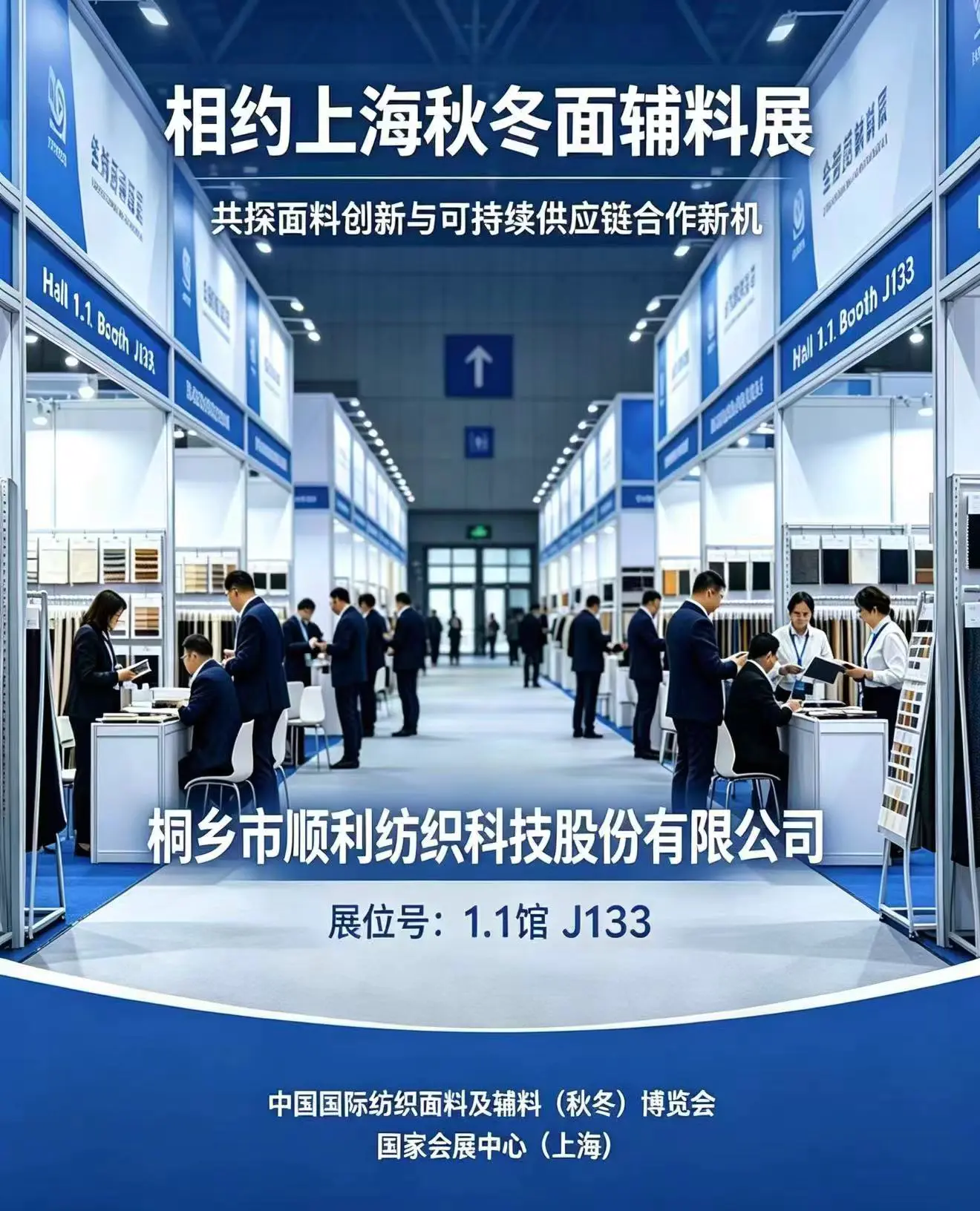 Occursum Nobis ad Intertextile Shanghai Autumnus/Hiems: Innovative Fabrics & Sustainable Solutions